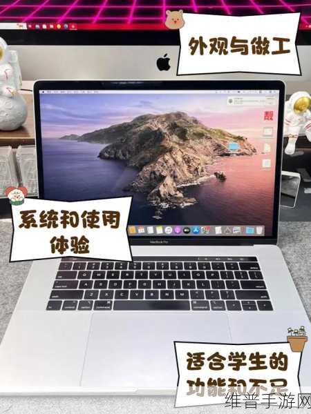 16岁日本学生macbookpro评测：1. ＂16岁日本学生评价MacBook Pro：学习与娱乐的最佳伴侣