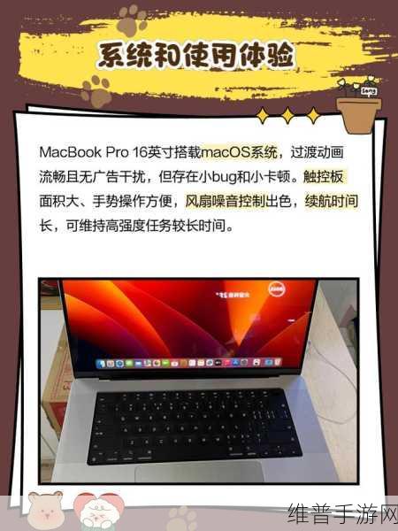 16岁日本学生macbookpro评测:1. "16岁日本学生评价MacBook Pro:学习与娱乐的最佳伴侣