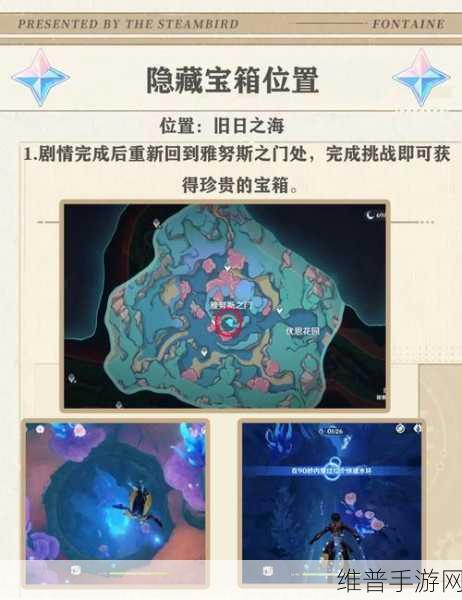 原神，奇馈宝箱玉带悬江获取全攻略