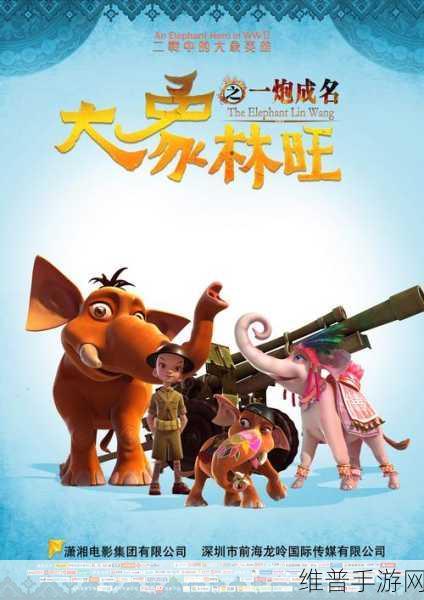 大象影视传媒制作公司：1. 大象影视传媒：重塑观影体验的先锋力量
