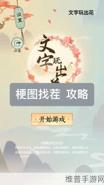 找不同我最强，欢乐找茬攻略与游戏下载指南
