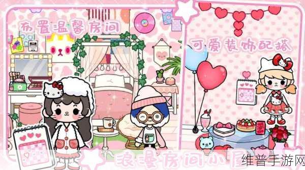 托卡小镇梦幻小屋，开启你的趣味小镇生活之旅