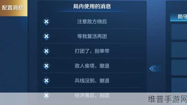 王者荣耀快捷消息修改秘籍大公开