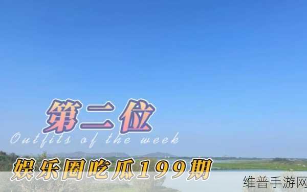 今日吃瓜事件黑料不打烊：1. 今日瓜田深挖：黑料不断，真相如何？
