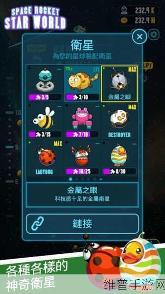 星际传送中文版下载,探索太空传送的无限乐趣