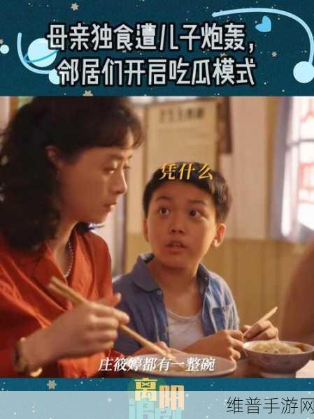 吃瓜166：1. 吃瓜166：揭秘背后的故事和真相