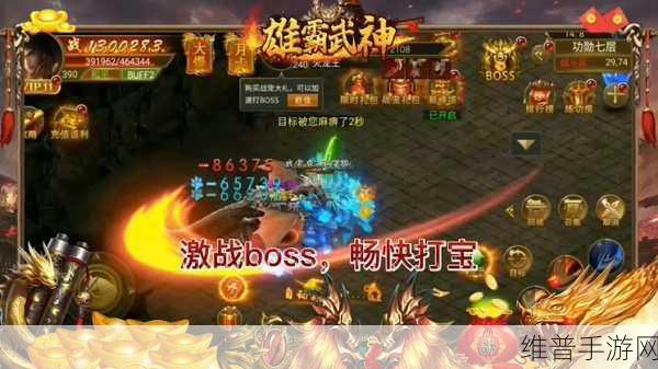 武神圣帝手游下载，解锁快速修炼，成就至尊无敌之路