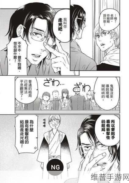 我看羞羞的漫画。：当然可以！以下是一些基于“羞羞的漫画”主题的新