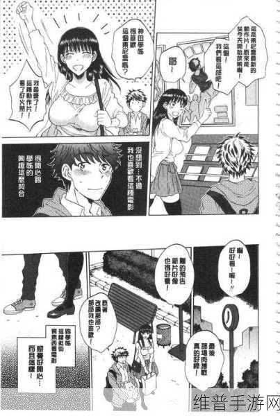 我看羞羞的漫画。：当然可以！以下是一些基于“羞羞的漫画”主题的新