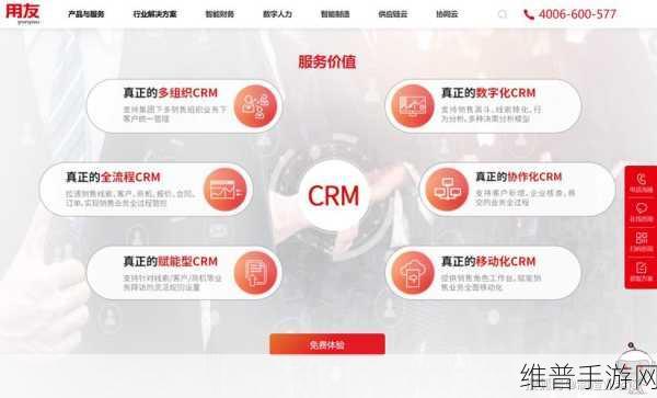 成免费crm在线看：1. 免费CRM工具：提升客户管理效率的最佳选择