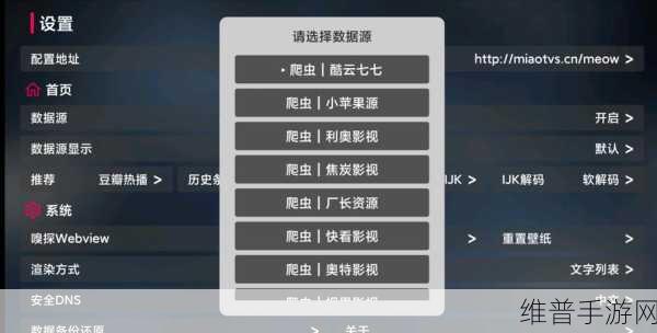 喵影视TV电视直播最新配置2024：1. 2024年喵影视TV全新直播功能深度解析
