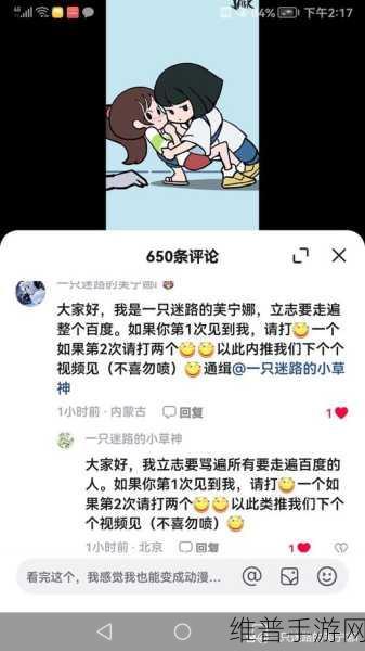 51每日吃瓜必吃大瓜2024年2月4日：1. 2024年2月4日热议：吃瓜界的新趋势