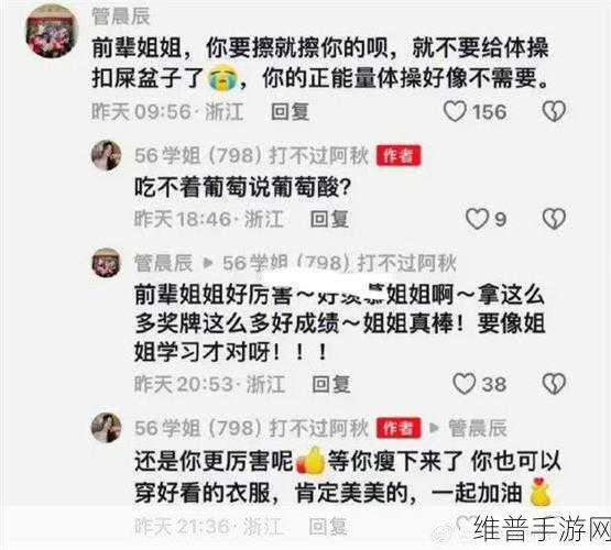 黑料网app：1. 探索黑料网APP：揭秘热门话题背后的真相