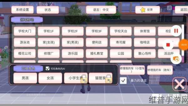 樱花恋爱校园模拟器，沉浸式校园恋爱体验指南