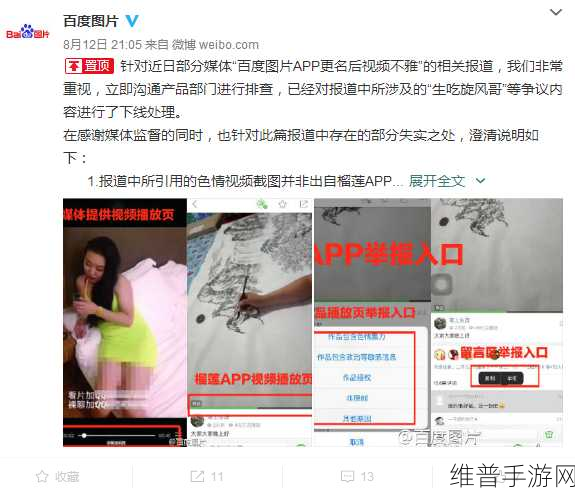 免费变态视频APP大全：1. 免费超清变态视频APP推荐，尽享视觉盛宴