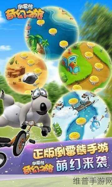 魔法营救，跑酷闯关游戏的奇幻之旅