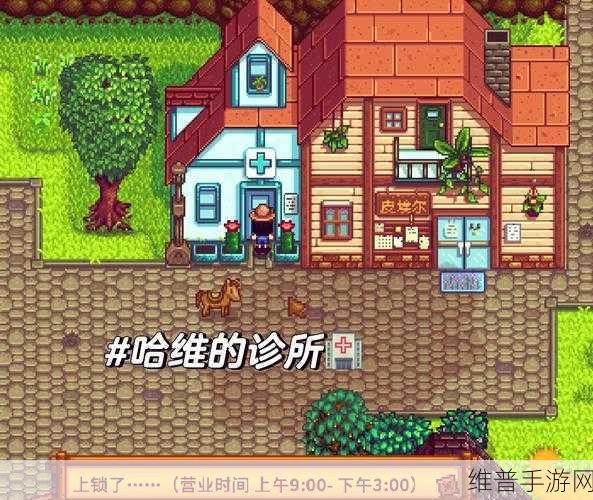 星露谷物语温泉恐怖剧情通关秘籍