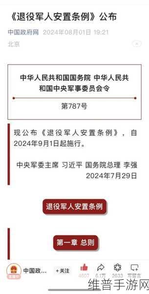 2024大量召回退伍军人：1. 2024年大规模召回退伍军人：重塑服务与支持体系