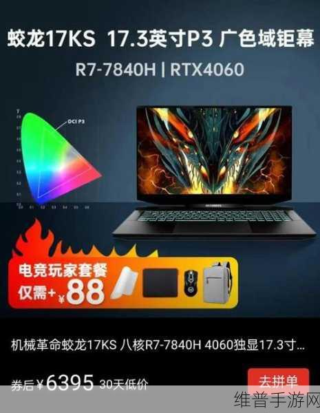 r7-7840h：1. ＂R7-7840H处理器：高性能与能效的完美结合