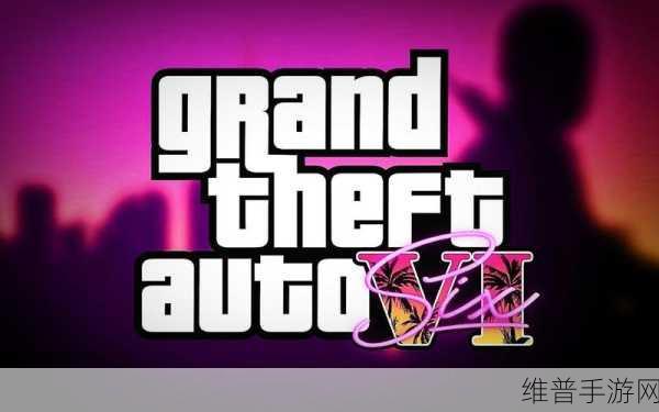 GTA 6 震撼来袭，高清图片背后的未来世界揭秘