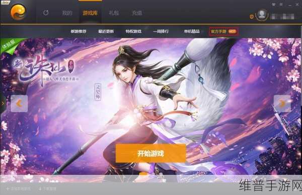 焚山诀版下载,探索高画质仙域古风角色扮演手游的极致魅力
