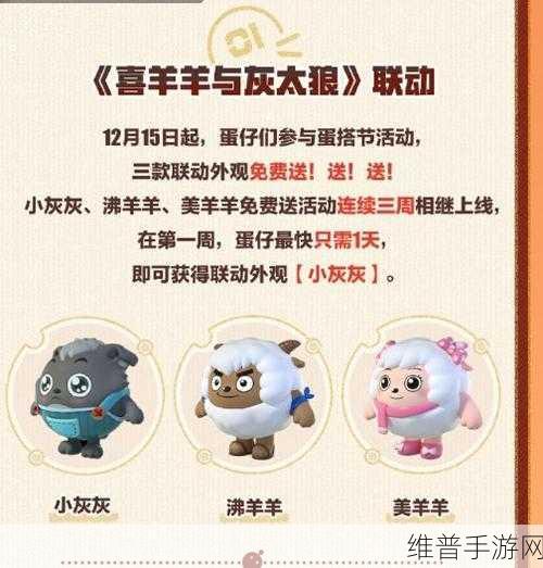 蛋仔派对小灰灰助力活动全攻略指南
