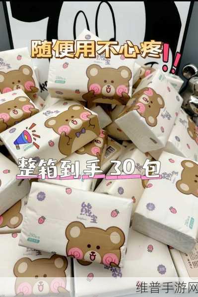 已满十八带好纸巾从此转入:1. 成年人的生活:纸巾背后的智慧与成长