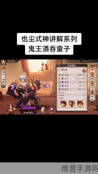 阴阳师 SP 鬼王酒吞童子技能属性全解析