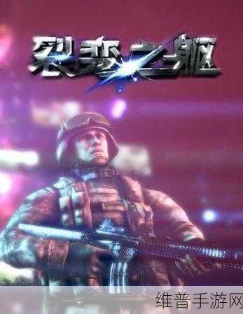 小彩人战争游戏下载，动作射击类游戏的巅峰之作