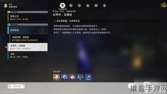崩坏星穹铁道拳愿非天成就完美达成指南