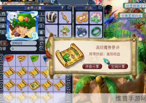 梦幻西游无双版挖宝秘籍，深度解析藏宝图玩法