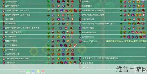 泰拉瑞亚手游丛林居住地 NPC 安排全攻略