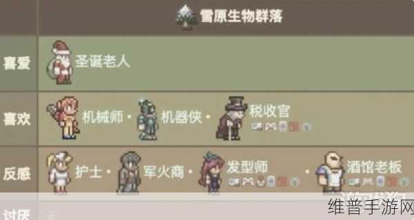 泰拉瑞亚手游丛林居住地 NPC 安排全攻略