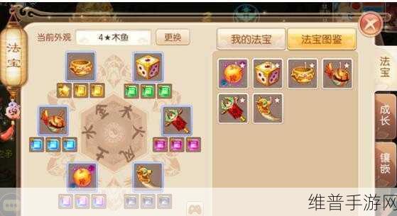 梦幻诛仙手游挖宝秘籍，奇幻之旅惊喜无限
