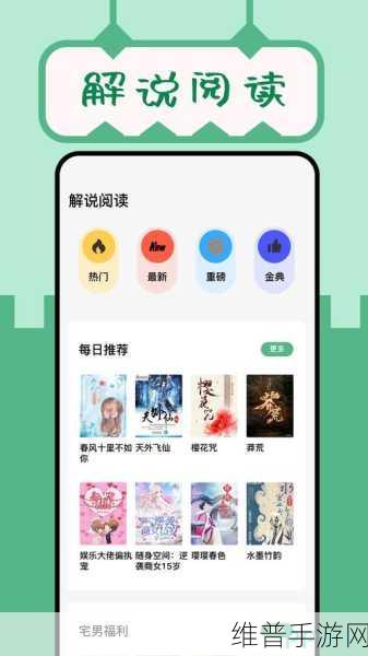 我爱搞52app：当然可以！以下是一些基于“我爱搞52app”的新标题建议：