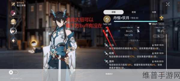 崩坏星穹铁道 2 命饮月大招高频释放的绝密攻略