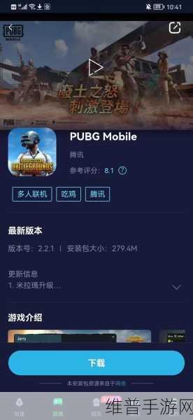 PUBG NEW STATE国际服下载，狂野竞技征战的吃鸡手游全攻略