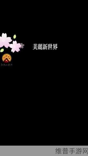 欧美MV日韩MV最火的一句：当然可以！以下是根据欧美和日韩MV中常见的热门句子拓展出的标题，每个标题都不少于10个字：