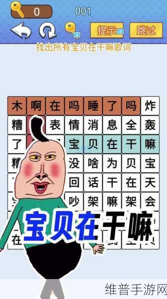 爆梗达人游戏下载，解锁充满乐趣的休闲益智新体验
