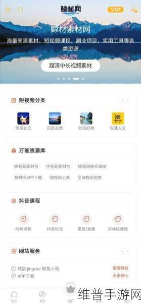 免费的短视频app大全下载安装：1. 免费短视频APP大全：一站式下载体验，不容错过！
