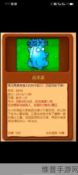 重温童年经典,植物大战僵尸二奇怪版下载安装全攻略