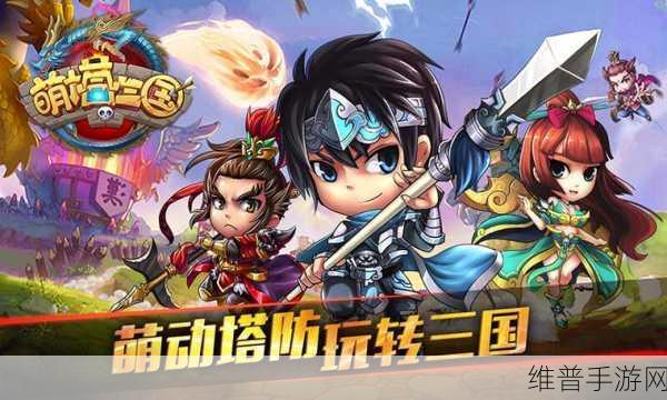 萌动江湖,塔防新篇,江湖塔防版下载全攻略