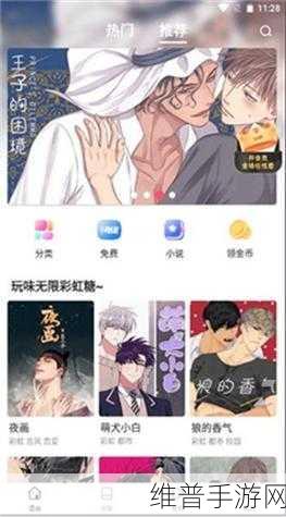 漫蛙manwa防走失站安卓版:1. 漫蛙防走失站:守护孩子安全的智慧选择