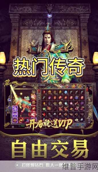 重拾经典，热血再燃——1.76经典版传奇手游下载全攻略