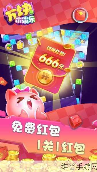 消除英雄红包版,合成消除赚红包的趣味攻略
