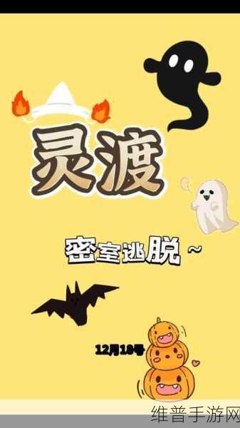 探秘恐怖联机新纪元，寻找你的朋友，密室逃生挑战等你来战！