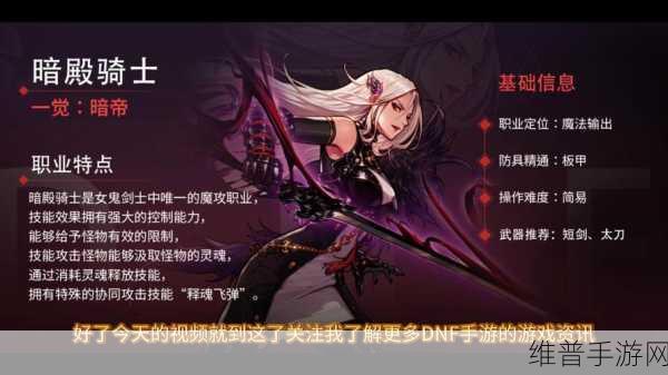 DNF 新女鬼剑预约职业深度剖析