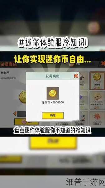 2022 迷你世界迷你币领取全攻略