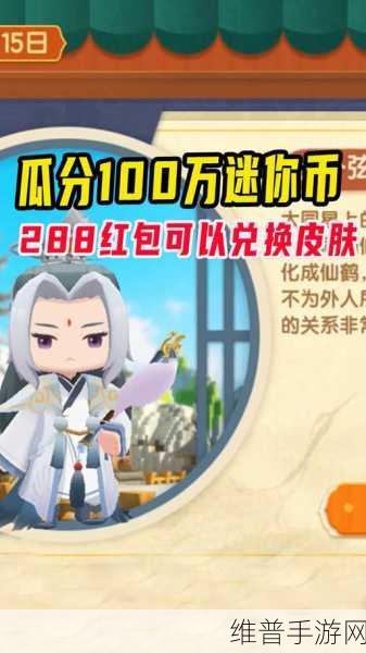 2022 迷你世界迷你币领取全攻略
