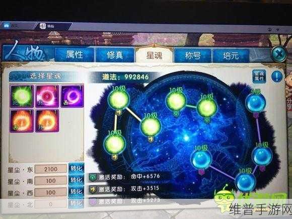 诛仙手游星魂快速升级秘籍大公开